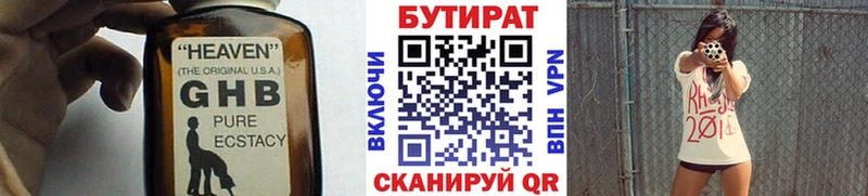нарко площадка официальный сайт  Завитинск  БУТИРАТ бутик 
