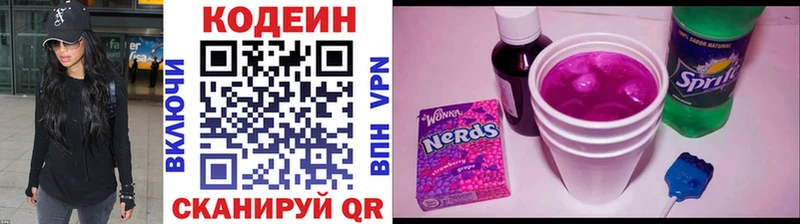 Codein напиток Lean (лин)  omg онион  Завитинск 