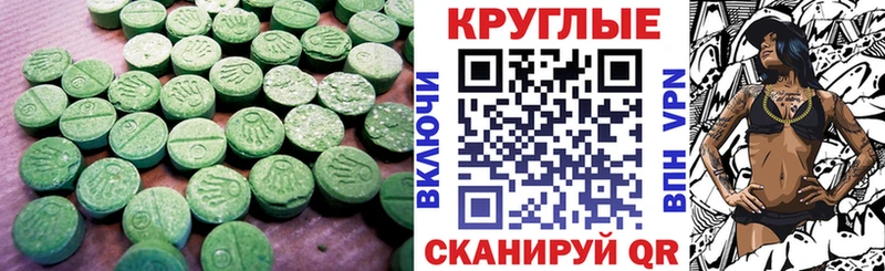 Экстази бентли  Завитинск 