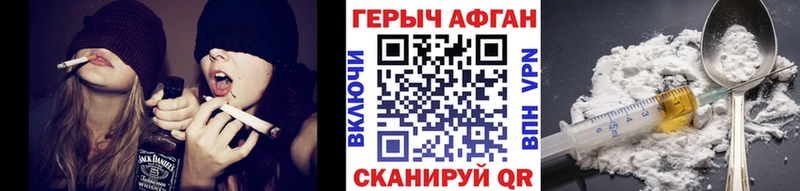 Героин гречка  Завитинск 