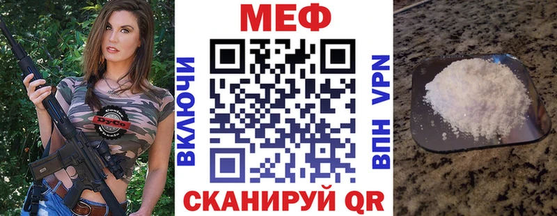 МЕФ VHQ  купить   Завитинск 