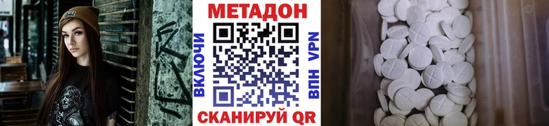МЕТАДОН VHQ  купить  цена  Завитинск 