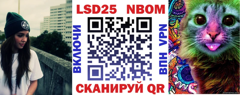 Марки N-bome 1,5мг Завитинск